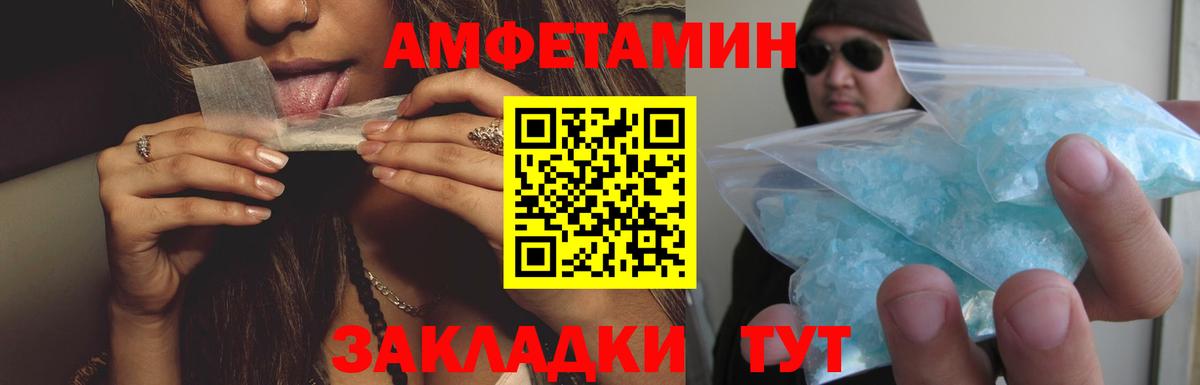 Черняховск  Amphetamine  Вход с VPN  АМФЕТАМИН 97% 