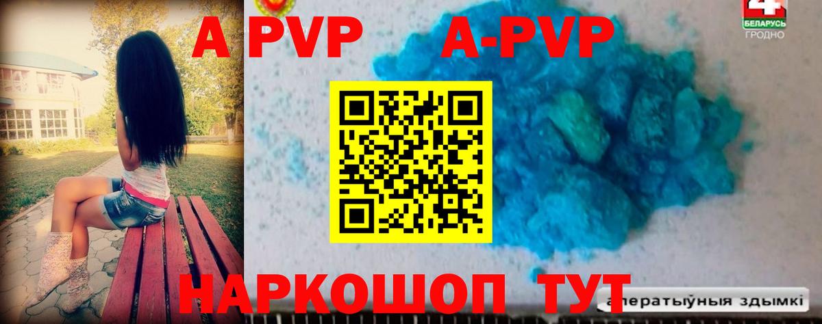 Alpha-PVP мука Черняховск