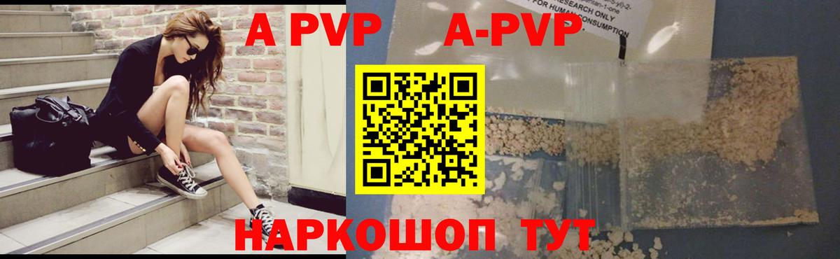 Альфа ПВП кристаллы  Вход с VPN  Alpha PVP  A PVP кристаллы  Alpha PVP Crystall  Черняховск 