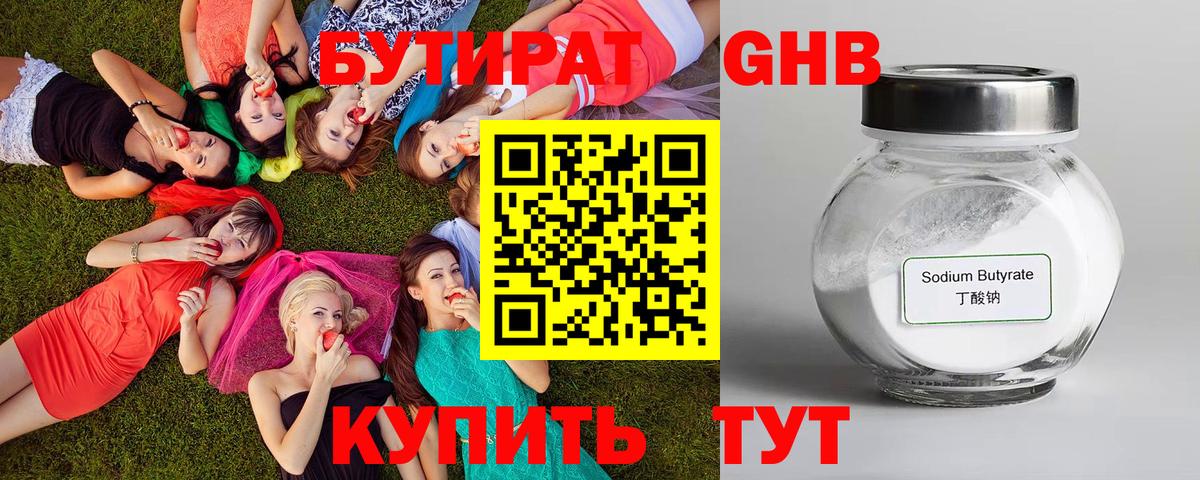 Купить закладку  Черняховск  COCAIN  Вход с VPN  Мефедрон кристаллы  ГАШ  Бошки Шишки 