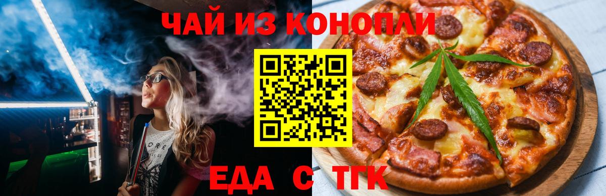Canna-Cookies марихуана Черняховск