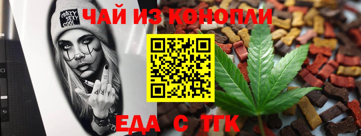 Черняховск  Canna-Cookies конопля  Вход с VPN 