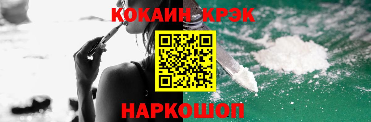 Cocaine Колумбийский Черняховск