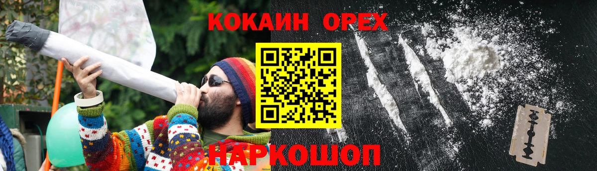как найти закладки  КОКАИН FishScale  КОКАИН  Cocaine FishScale  Вход с VPN  Черняховск 