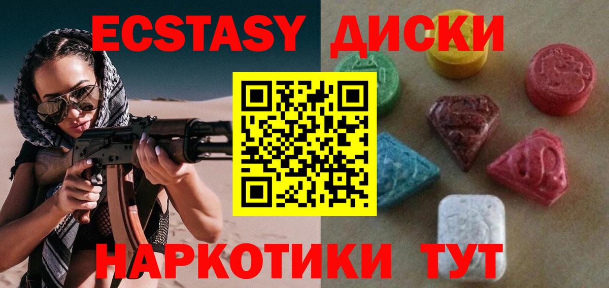 Ecstasy DUBAI  Вход с VPN  Черняховск  Ecstasy XTC 