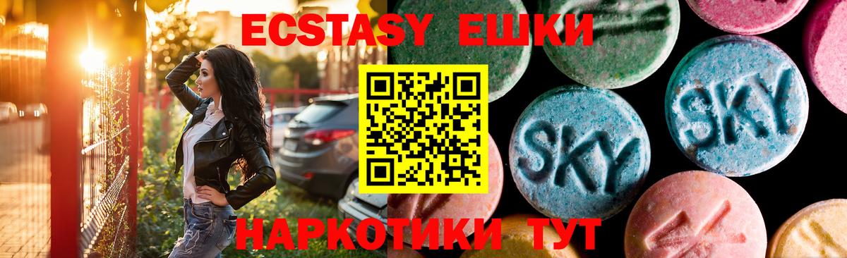 Ecstasy 280мг Черняховск