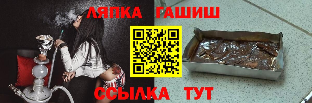 Черняховск  Гашиш индика сатива  ГАШ  Вход с VPN  ГАШИШ 40% ТГК 