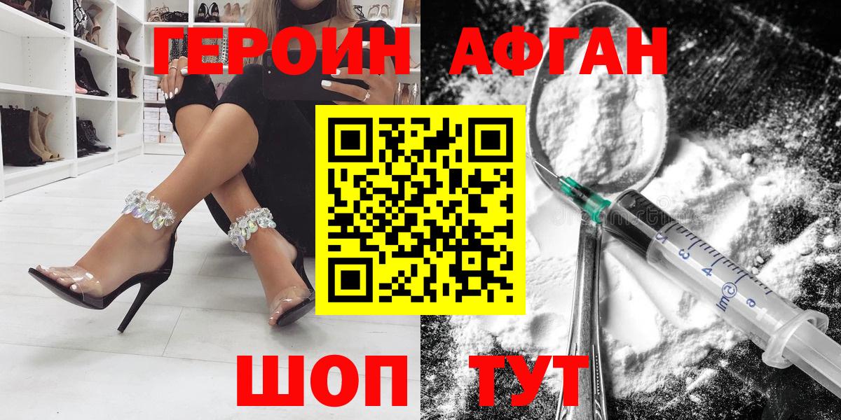 ГЕРОИН  ГЕРОИН герыч  Вход с VPN  Черняховск 
