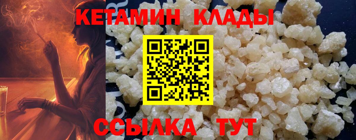 Кетамин ketamine Черняховск