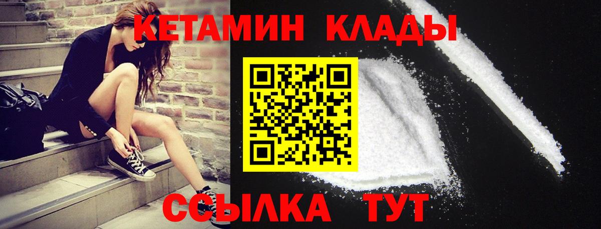 Черняховск  КЕТАМИН VHQ  omg   Вход с VPN  Кетамин ketamine 