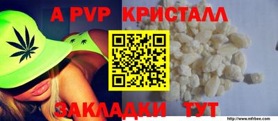 ALPHA-PVP Новодвинск