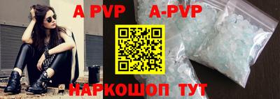 ALPHA-PVP Новодвинск