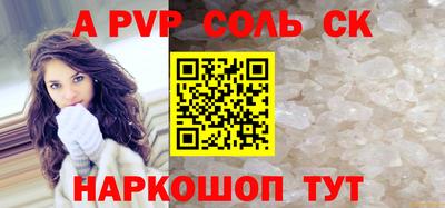 ALPHA-PVP Новодвинск