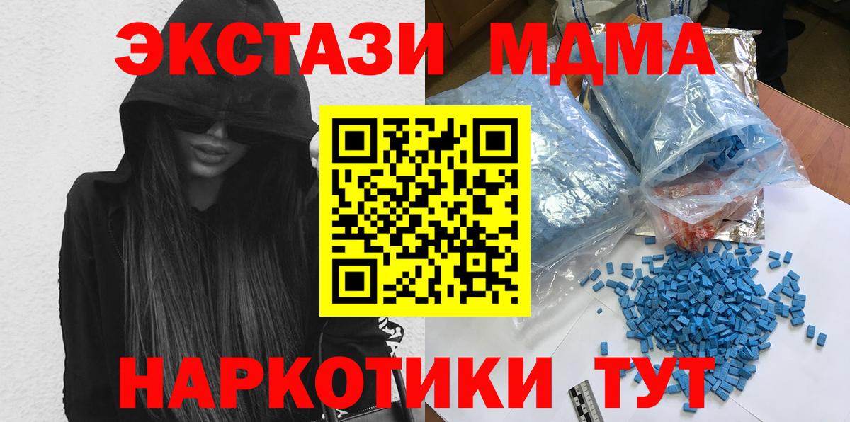 МДМА кристаллы Черняховск