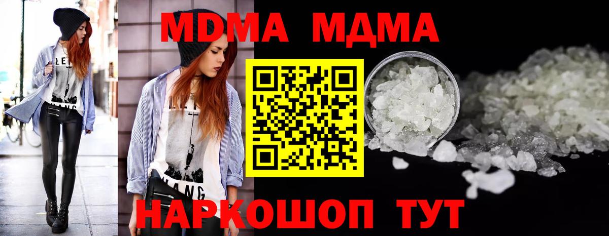 МДМА VHQ  МДМА  Черняховск  Вход с VPN  МДМА VHQ 