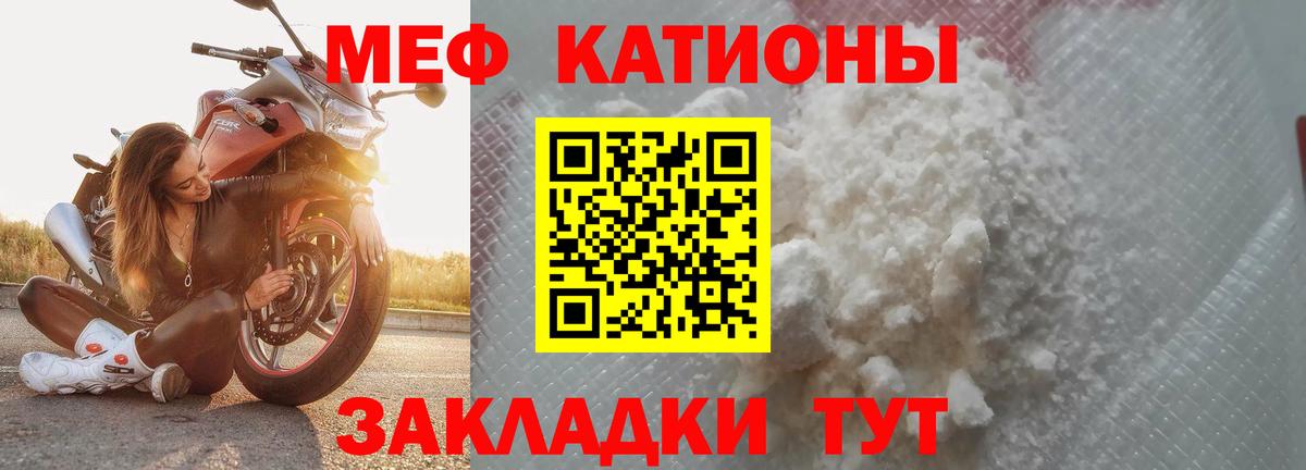 МЕФ мука Черняховск