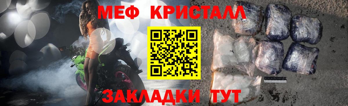 Мефедрон  Вход с VPN  Черняховск  Меф mephedrone 
