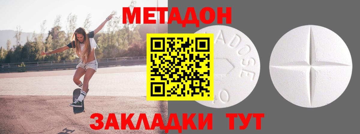 Черняховск  Метадон белоснежный  Вход с VPN  Метадон белоснежный 