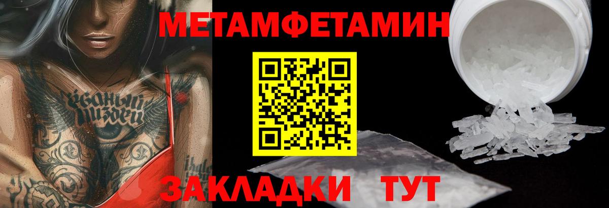 МЕТАМФЕТАМИН  МЕТАМФЕТАМИН винт  Вход с VPN  Черняховск  МЕТАМФЕТАМИН винт 